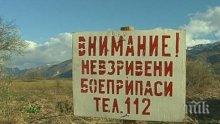 Военни унищожиха невзривен боеприпас в училищен двор в Пловдив