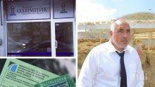 ИЗВЪНРЕДНО В ПИК! Борисов с важна новина за ужилените от "Олимпик" (ВИДЕО)