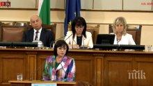 САМО В ПИК TV! Корнелия Нинова грейна в парламента като платно на абстракционист! Лидерката на БСП откри разминаване при МС и КФН