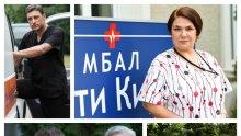 ПЪРВО В ПИК! Марта Вачкова разкри строго пазена тайна за "Откраднат живот"