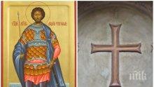 СВЕТЪЛ ПРАЗНИК! Почитаме паметта на един прославен светия