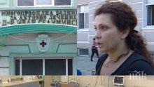 УЖАСЪТ ПРОДЪЛЖАВА! Почернена майка от Сливен загубила бебето си след раждане: Биеха шамари на родилките!