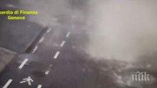 УНИКАЛНО ВИДЕО! Полицията разпространи кадри от срутването на моста "Моранди" в Генуа