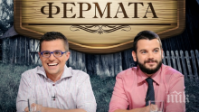 След Дидо от Д2 още един певец атакува "Фермата"