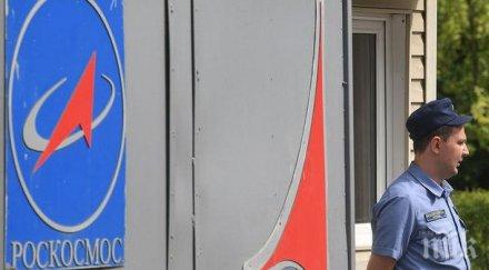 арестуваха измама високопоставени служители руския космически сектор