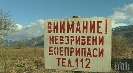 Военни унищожиха невзривен боеприпас в училищен двор в Пловдив