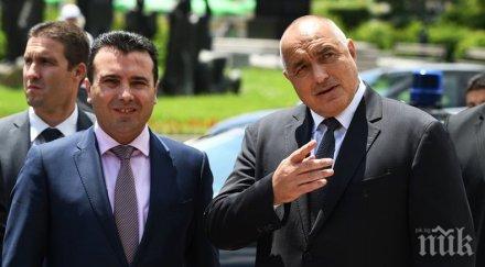 заев македонският език официален