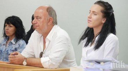 потвърдиха паричната гаранция доброто момиче пловдив