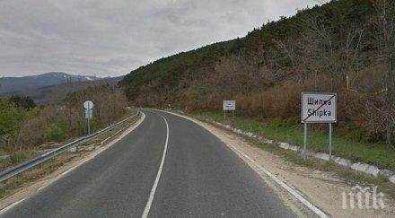 важно затварят прохода шипка събота