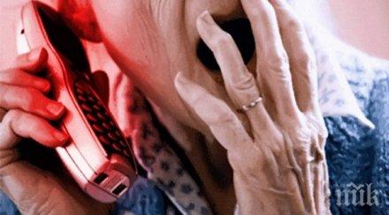 удар деня ало апаш измъкна 000 евро 2500 лева