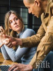 спорите жена спечелите