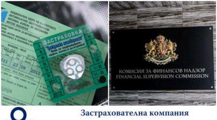 ИЗВЪНРЕДНО! МВР с важна новина за застраховките от "Олимпик"