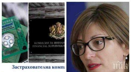 извънредно пик външно задейства случая олимпик захариева привика кипърския посланик искаме среща финансовото министерство