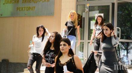 вузовете оферти last minute