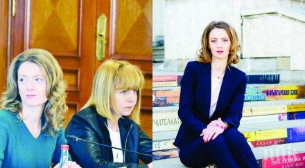 пик ретро милена дамянова герб лична изповед фандъкова моят учител политиката уникална галерия