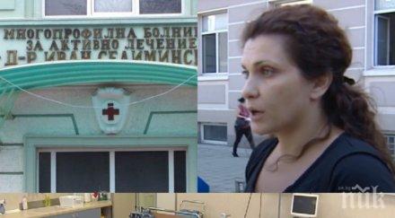 ужасът продължава почернена майка сливен загубила бебето раждане биеха шамари родилките