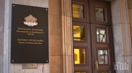 мон готви създаде напълно нова информационна система липсващите преподаватели