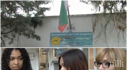 скандал връщат работа бясната учителка детска градина надежда видео