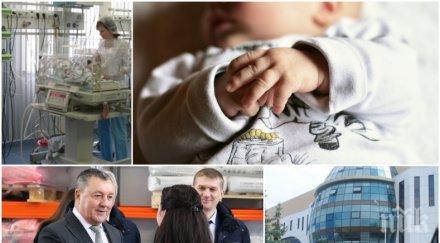 трагедия племенница милиардер загуби бебето клиниката спонсорирана чичо