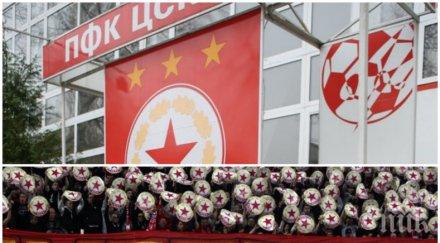 скандално две схеми емблемата цска държава кредитори изгорят милиона