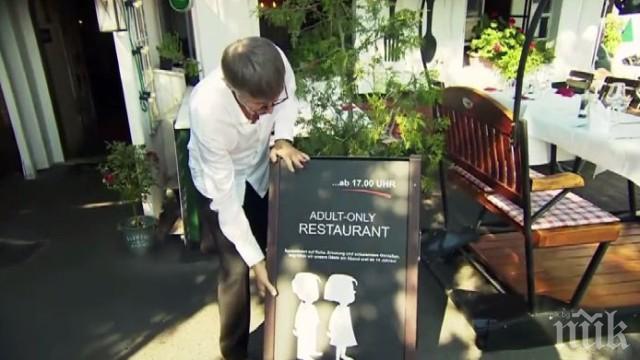 Без деца след 17 ч.: Забрана на ресторант в Германия разгневи родители
