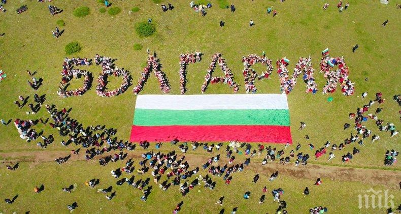 Злобната кампания срещу патриотите от хорото на Седемте рилски езера е позор