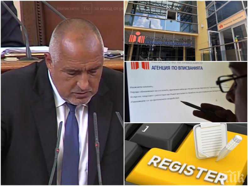 ПЪРВО В ПИК TV! Бойко Борисов: До края на седмицата Търговският регистър ще заработи напълно!