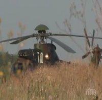 Ето какво е правил в небето над Стамболийски военният хеликоптер 
