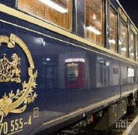 Легендарният 