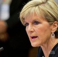 Външният министър на Австралия хвърли оставка