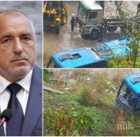 ПЪРВО В ПИК! Борисов свиква извънреден щаб заради катастрофата край Своге 