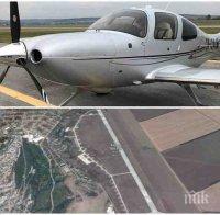 ОТ ПОСЛЕДНИТЕ МИНУТИ! 