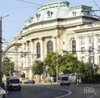 Криза за студенти в СУ! Стотици места останаха празни след последното класиране