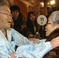 Втора група разделени корейски семейства се срещат в Кумган