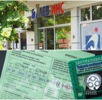 ГОРЕЩА ТЕМА! 