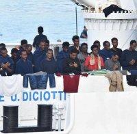 Европейската комисия свика среща за мигрантите заради кораба „Дичоти“