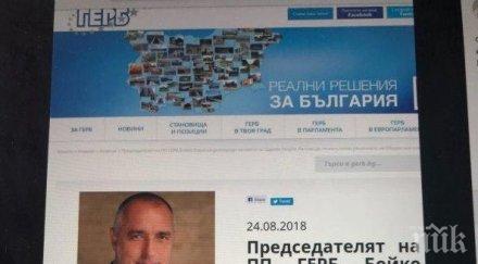 пуска фалшиви новини пресцентърът герб един кмет герб