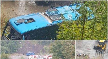 първо лице шофьорът управлявал автобуса ковчег загубил миг контрол стигнало инцидента