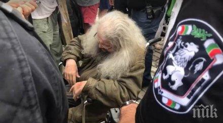 Държавна линейка от Правителствена денонощно бдяла над Босия, който гладува неизвестно за какво. А кой бди над истински болните хорица?