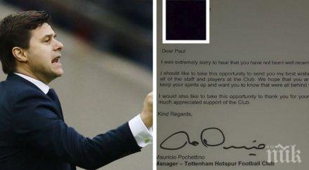 мениджърът тотнъм изпрати трогателно писмо неизлечимо болен фен клуба