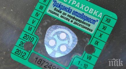 пик вторият проблемен застраховател