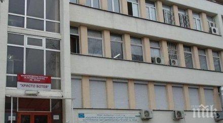 екипът болницата враца получи част парите юли