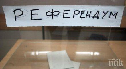 катуница правят рефендум против добива инертни материали