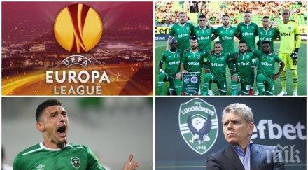 извънредно лига европа ценна победа орлите