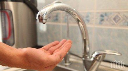 спират водата части столицата понеделник