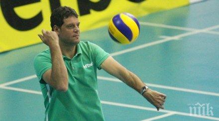 гибона волейболния мондиал важното излезем групата максимален актив