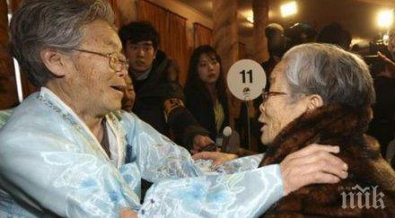 втора група разделени корейски семейства срещат кумган