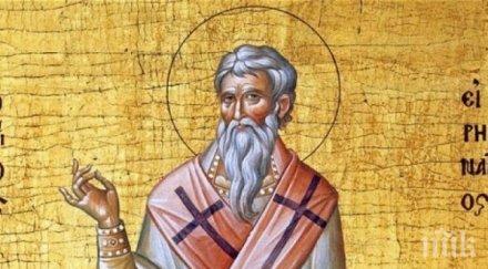 празник носещите мирното име черпят имен ден