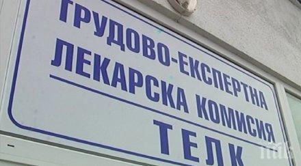 недоволство реформата телк съд