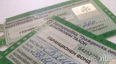 застрахователи анулирали полици съда засегнатите знаели